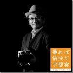 今井 賢司