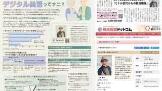 終活サポート ワンモア　代表　今井賢司