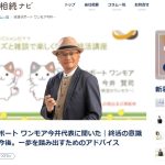 終活相続ナビ　今井賢司　終活カウンセラー