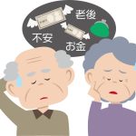 【終活】老後不安　長寿リスク