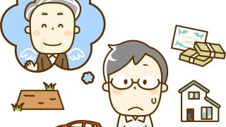 終活をはじめる