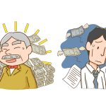【終活】格差社会