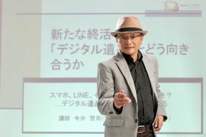 デジタル終活　終活サポート ワンモア（栃木県）
