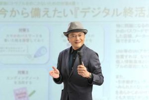 デジタル終活　終活サポート ワンモア（栃木県）