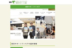 栃木の終活相談におすすめしたいサポートサービス3選　終活サポート ワンモア