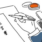 遺言書　　終活サポート ワンモア（栃木県）