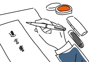 遺言書　　終活サポート ワンモア（栃木県）