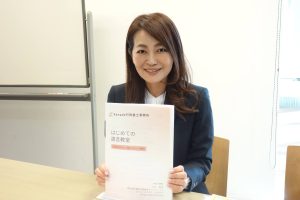 はじめての遺言教室　終活サポート ワンモア（栃木県）