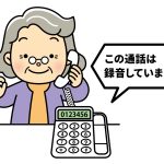 警察推奨「防犯機能付き電話」